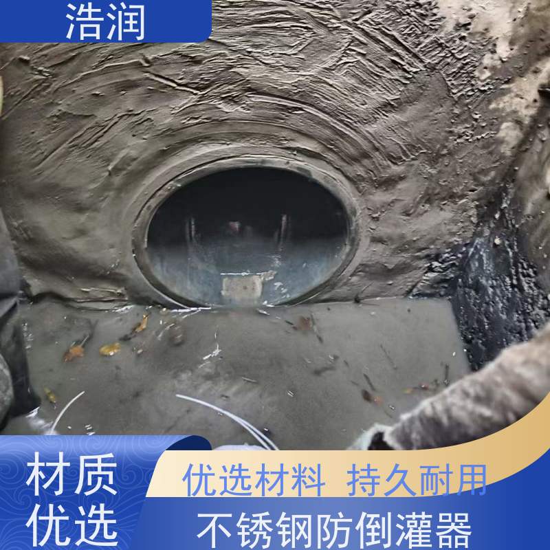 浩润 无动力防灌入装置 优选材料 持久耐用 货源充足