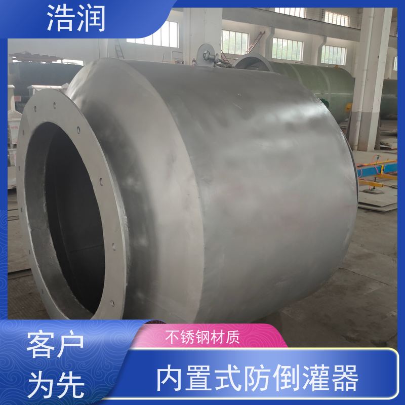 浩润 管中型回流止水阀 拍门 耐压耐腐蚀 货源充足