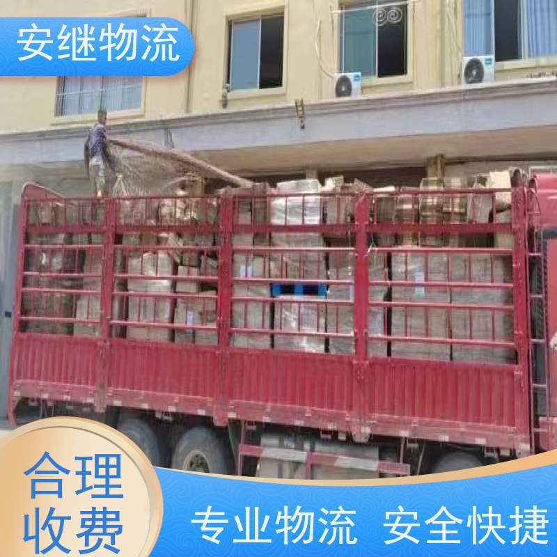 浙江安继提供绍兴诸暨到五常物流公司直达专线 运输托运 