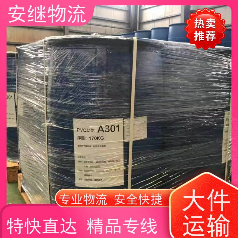 浙江 绍兴 新昌县到贵阳物流公司 零担货运专线 一站式直达运输