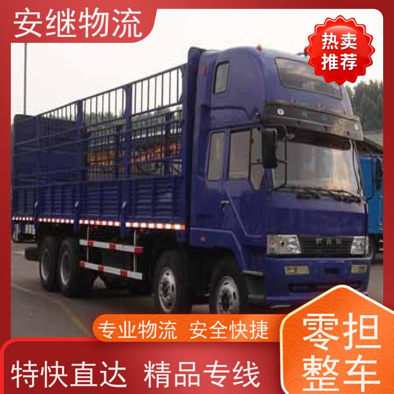 绍兴嵊州新昌到绵竹物流公司零担运输专线 特快货运直达 