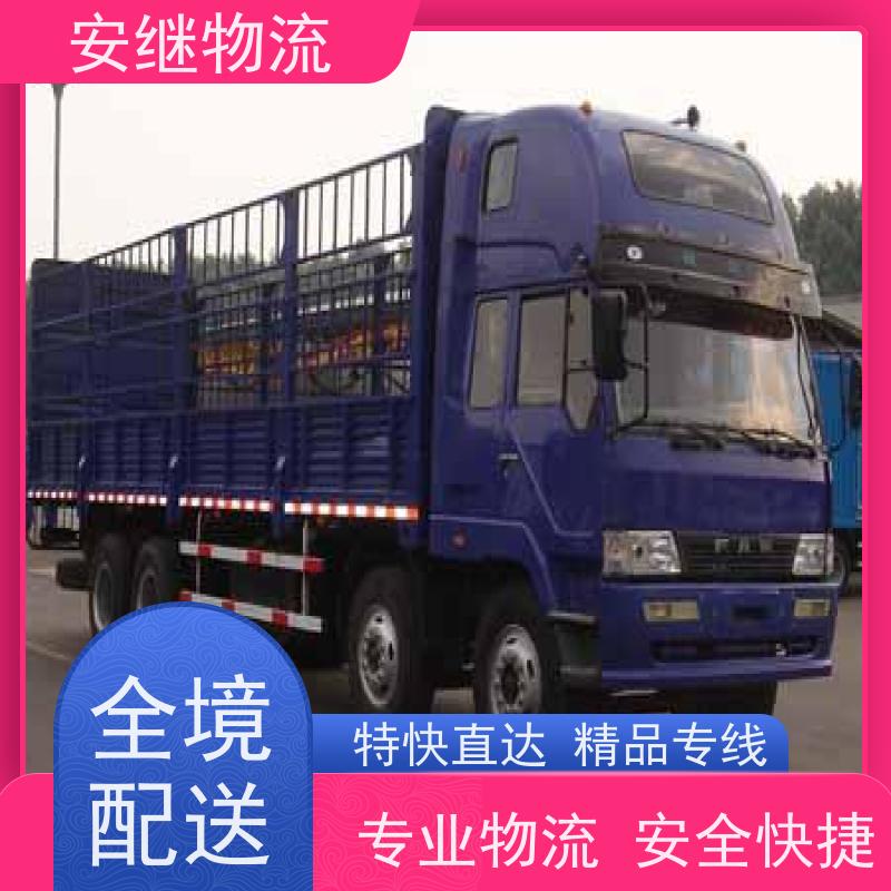 浙江安继提供绍兴诸暨到哈尔滨物流公司直达专线 运输托运 