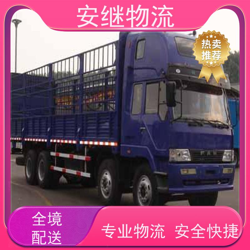绍兴 嵊州 新昌到义乌物流公司 零担货运专线 特快直达运输