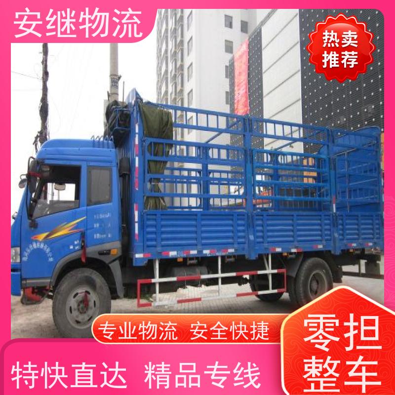 绍兴 嵊州 新昌到南通物流公司 零担货运专线 特快直达运输