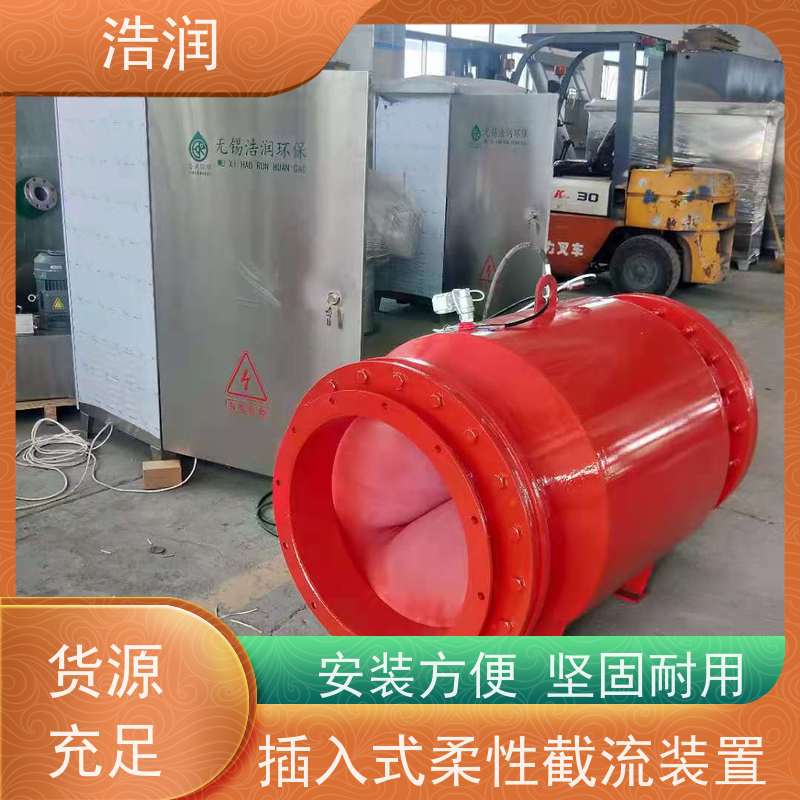 浩润 智能雨污分流器 柔性阀 安装方便 坚固耐用 货源充足