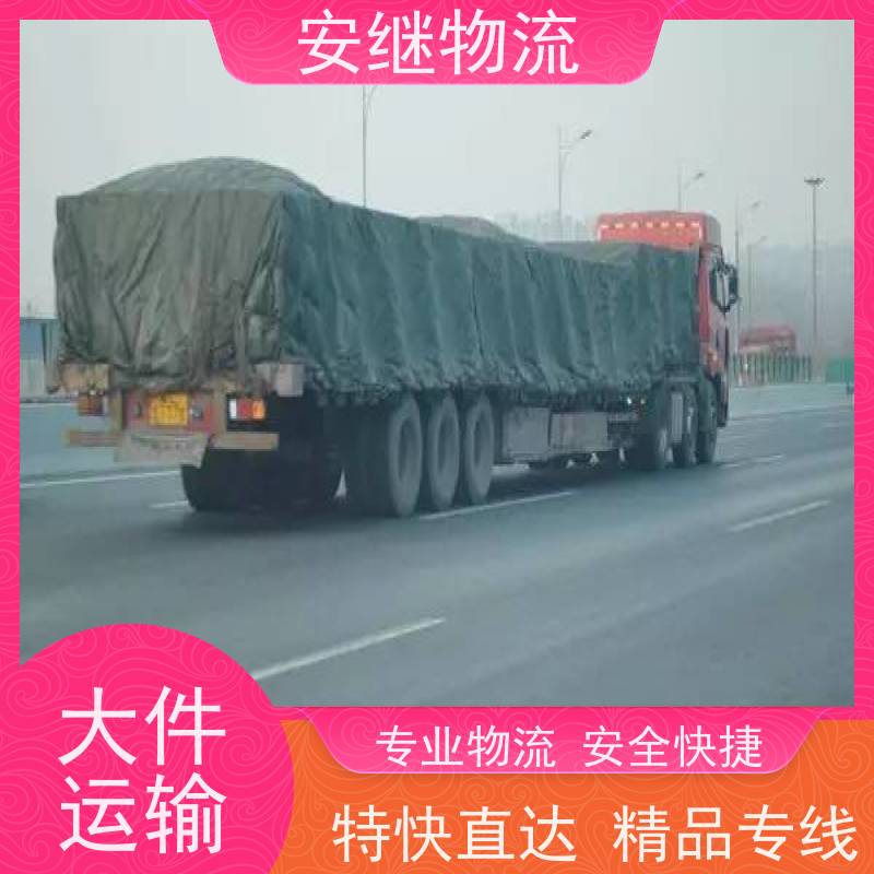 浙江 绍兴 新昌县到白山物流公司 零担货运专线 一站式直达运输
