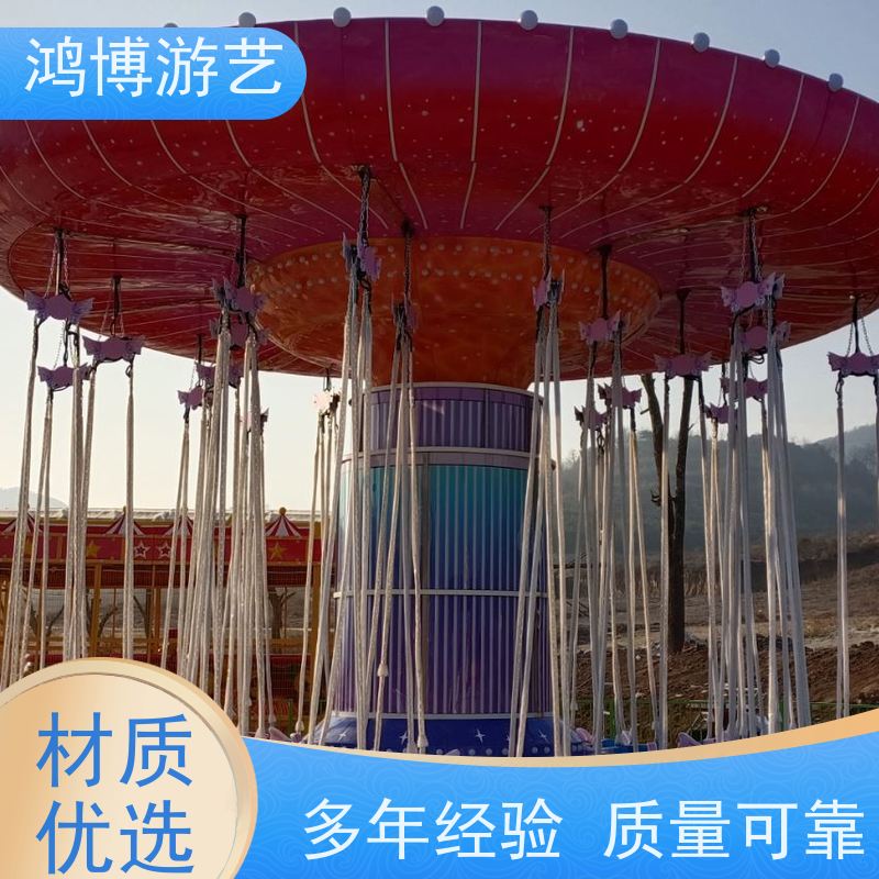 鸿博游艺 旋转摇头飞椅 儿童游乐设施厂 按需定制