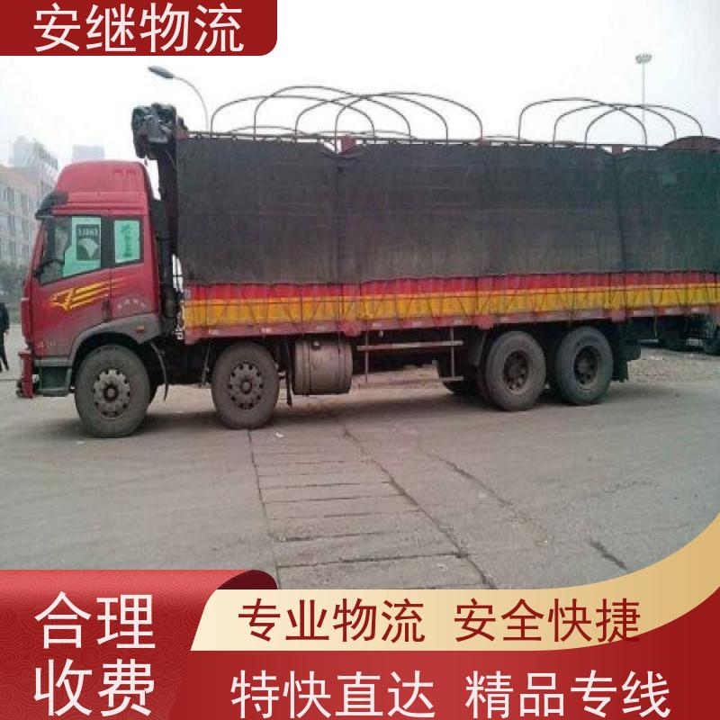 浙江安继提供绍兴诸暨到穆棱物流公司直达专线 运输托运 