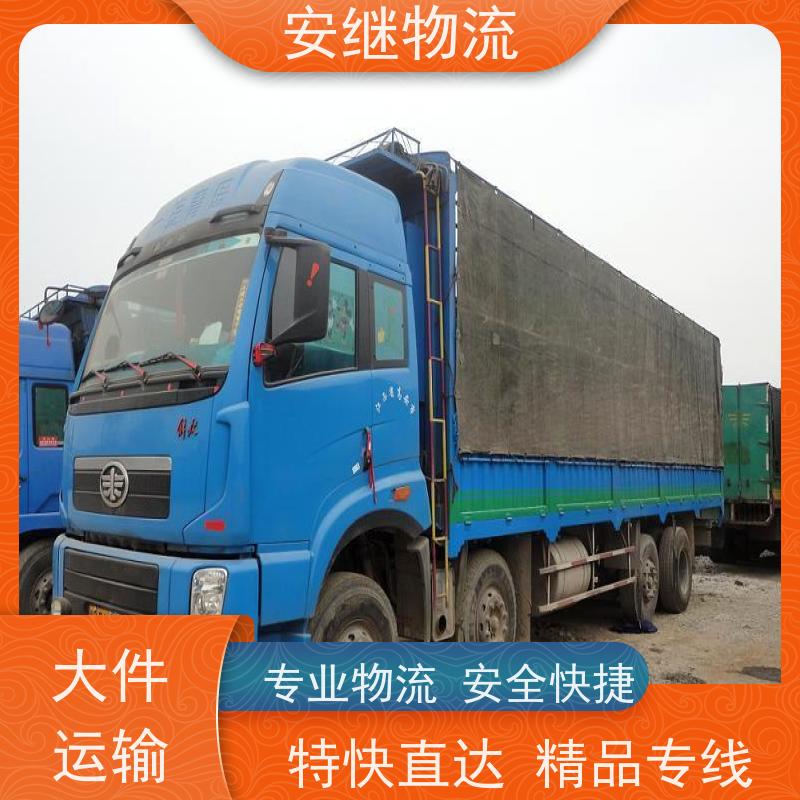 绍兴嵊州新昌到延安物流公司零担运输专线 特快货运直达 