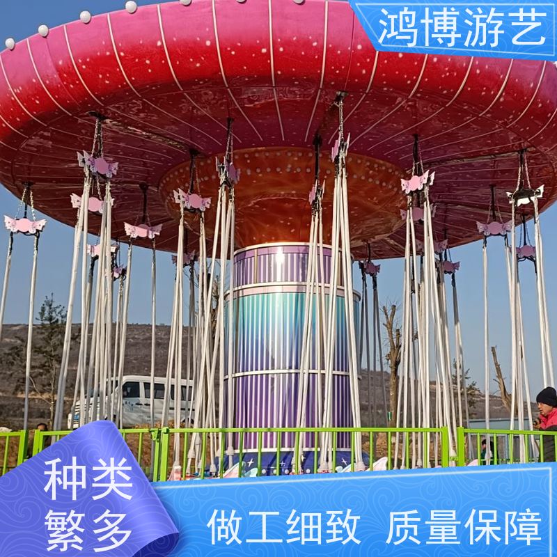 鸿博游艺 摇头飞椅 新型游乐设备生产企业 支持定制