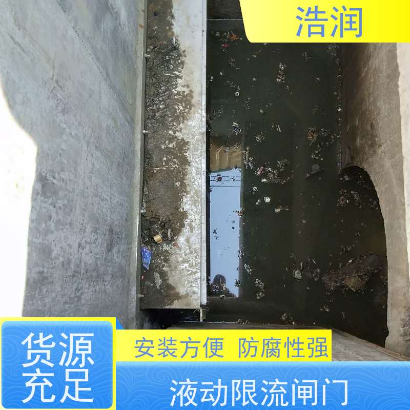 浩润 不锈钢旋转闸门 安装方便 防腐性强 品质可信