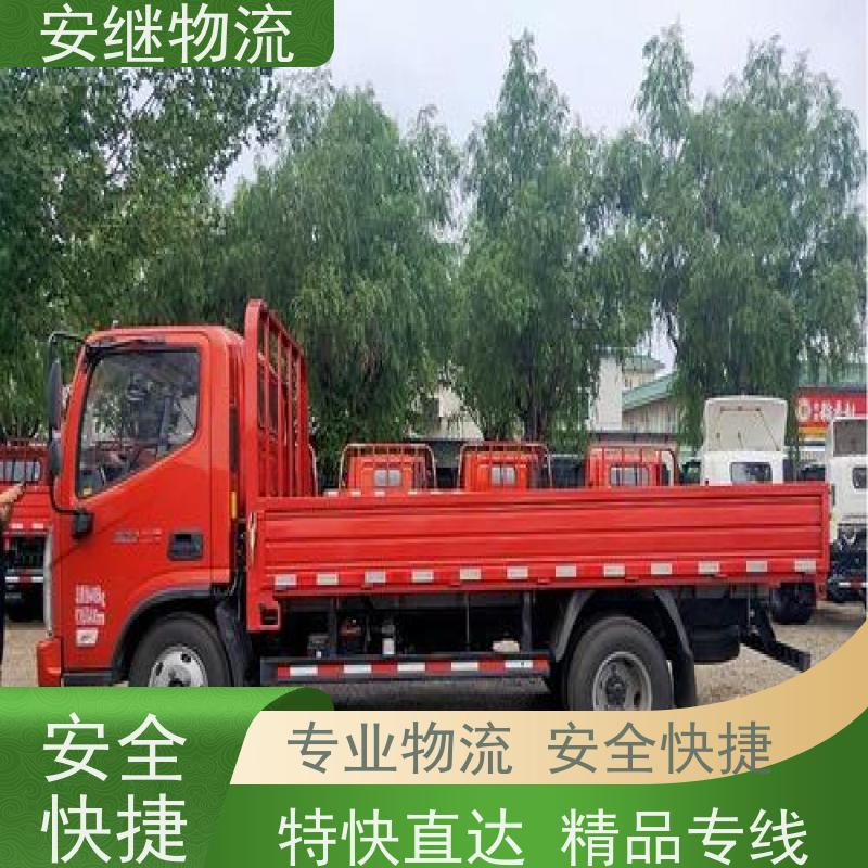 浙江安继提供绍兴诸暨到天水物流公司直达专线 运输托运 