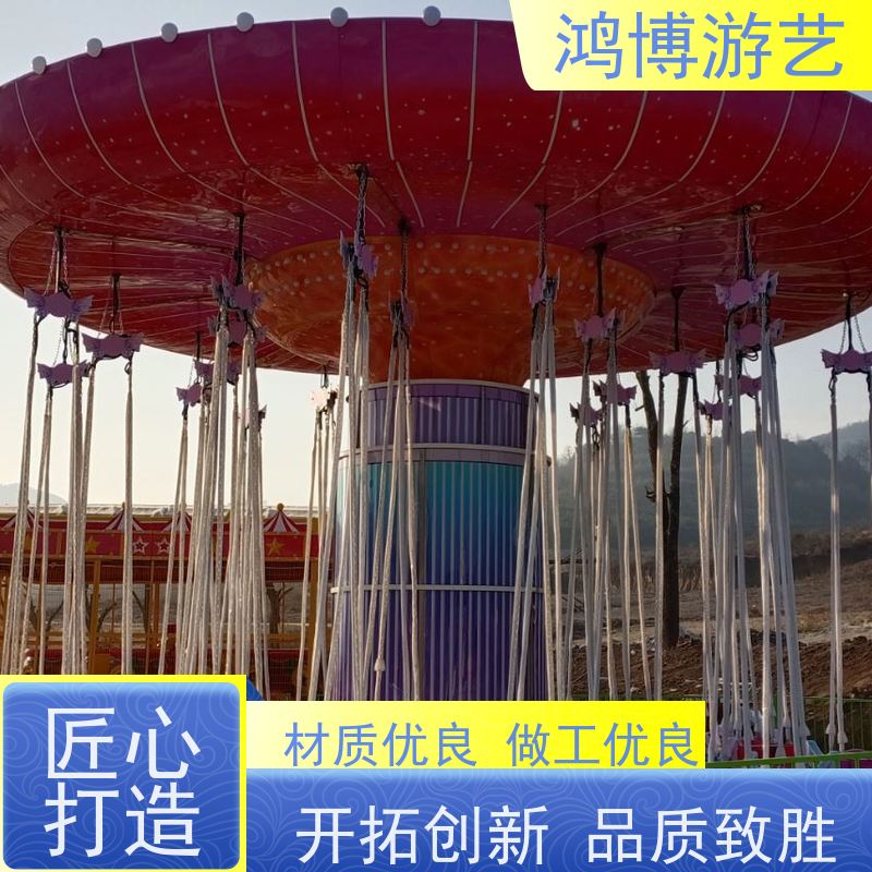 鸿博游艺 旋转摇头飞椅 儿童游乐设备 可按需定制