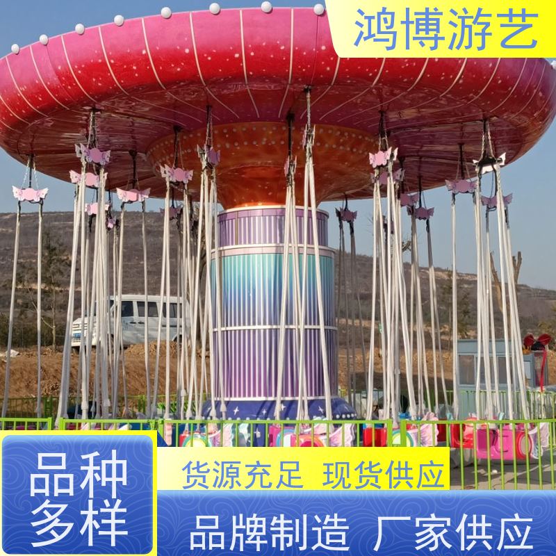 鸿博游艺 户外摇头飞椅 景区游乐设备 可按需定制