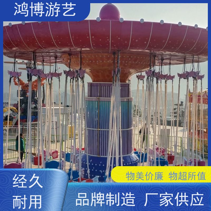 鸿博游艺 公园摇头飞椅 热门流行游乐项目 规划设计