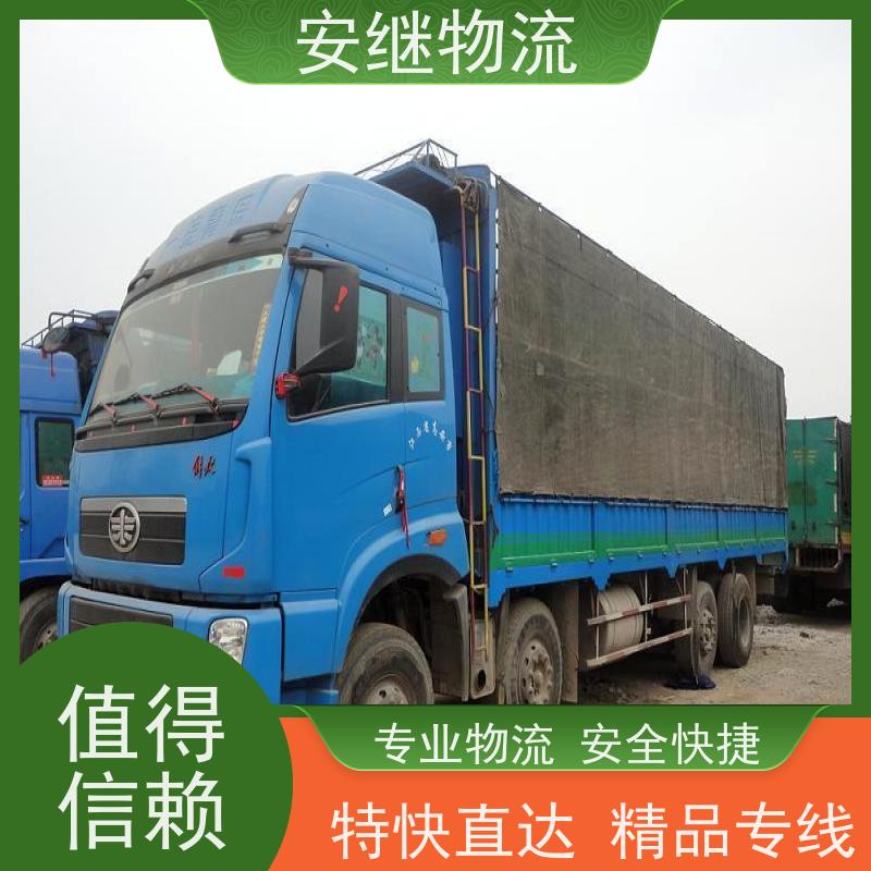 绍兴 上虞 越城到双鸭山物流公司 零担整车运输 