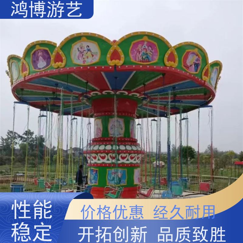 鸿博游艺 摇头飞椅 游乐设备户外摆摊 可按需定制