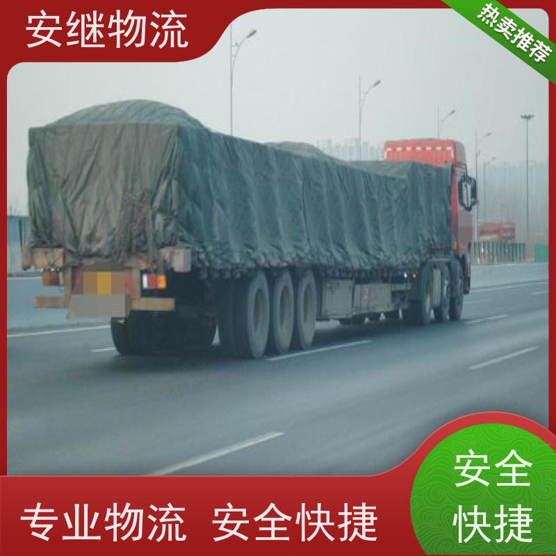浙江 绍兴 新昌县到白云鄂博物流公司 零担货运专线 