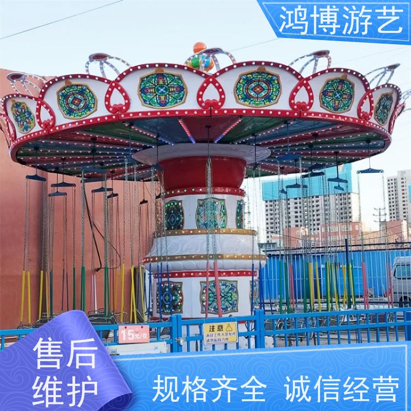 鸿博游艺 户外摇头飞椅 新款游乐设备 支持定制