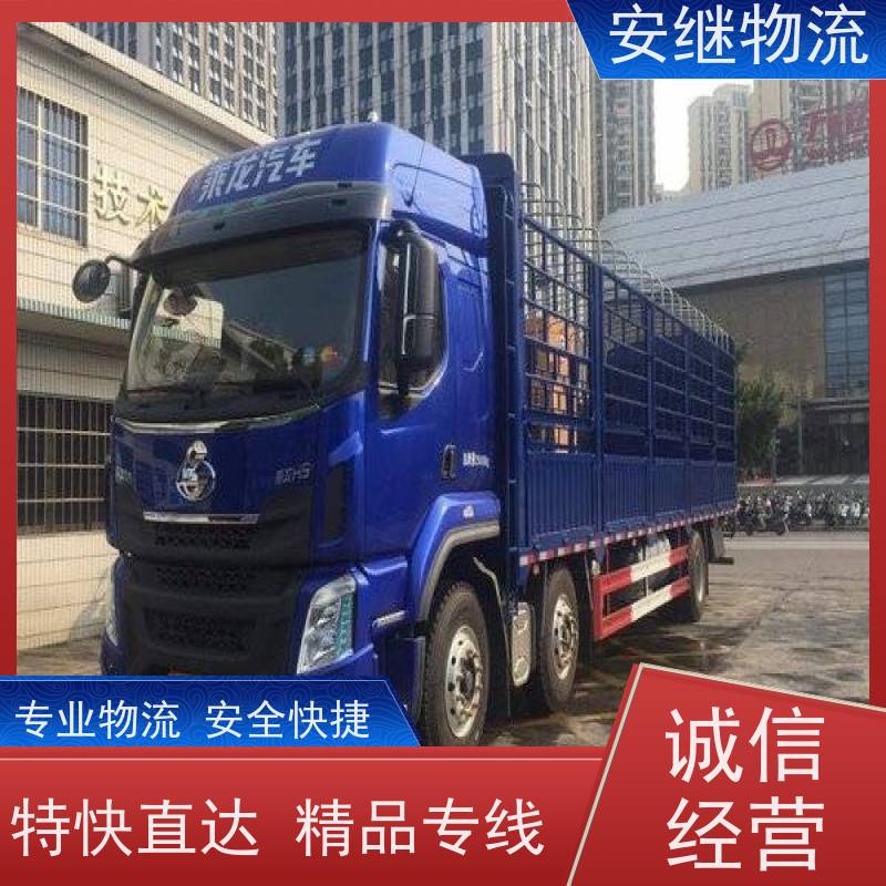 浙江安继提供绍兴诸暨到海东物流公司直达专线 运输托运 