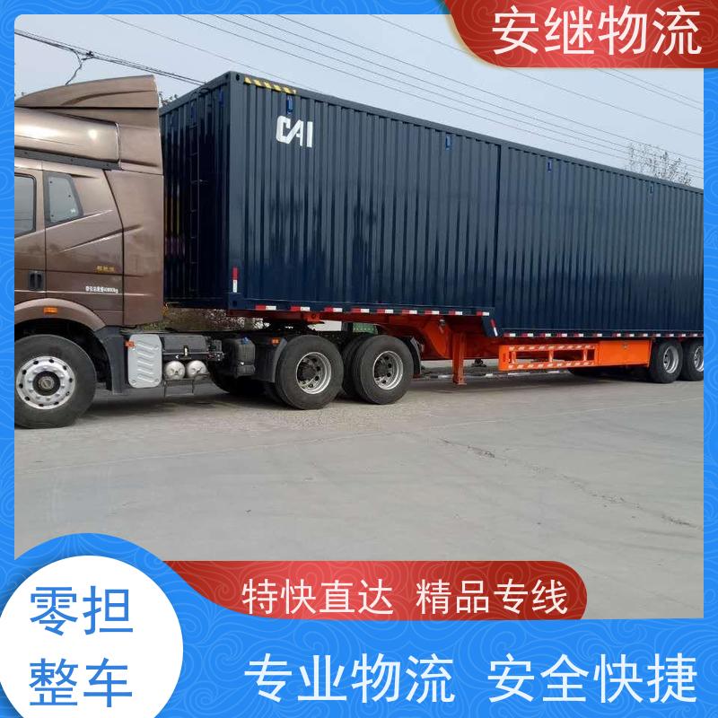 浙江安继提供绍兴诸暨到陇南物流公司直达专线 运输托运 