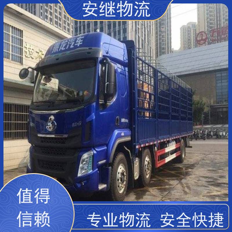 浙江 绍兴 新昌县到扶余物流公司 零担货运专线 