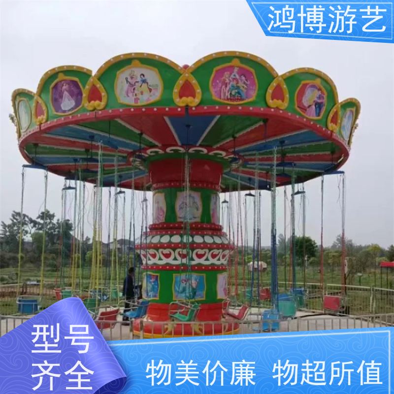 鸿博游艺 户外摇头飞椅 新款游乐设备 规划设计