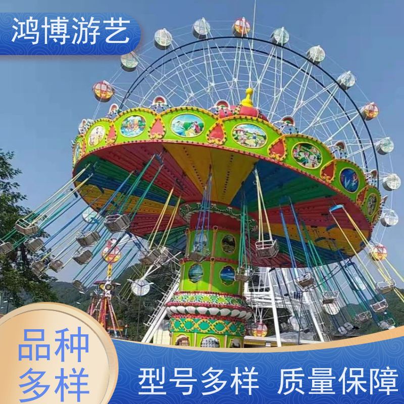 鸿博游艺 旋转摇头飞椅 儿童游乐设施厂 规划设计