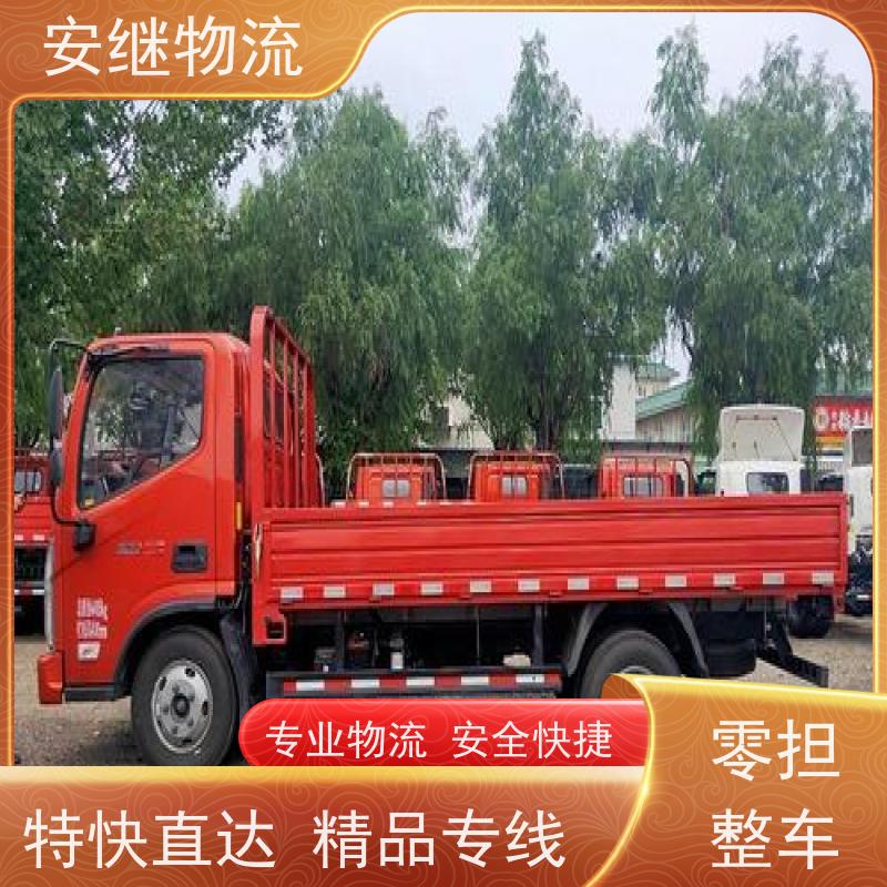 绍兴安继 承接浙江 嵊州到兴化物流公司 直达专线 运输货运 