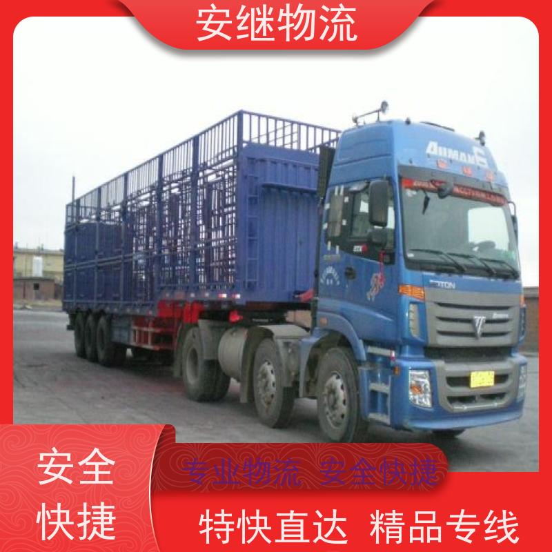绍兴安继 承接浙江 嵊州到偃师物流公司 直达专线 运输货运 