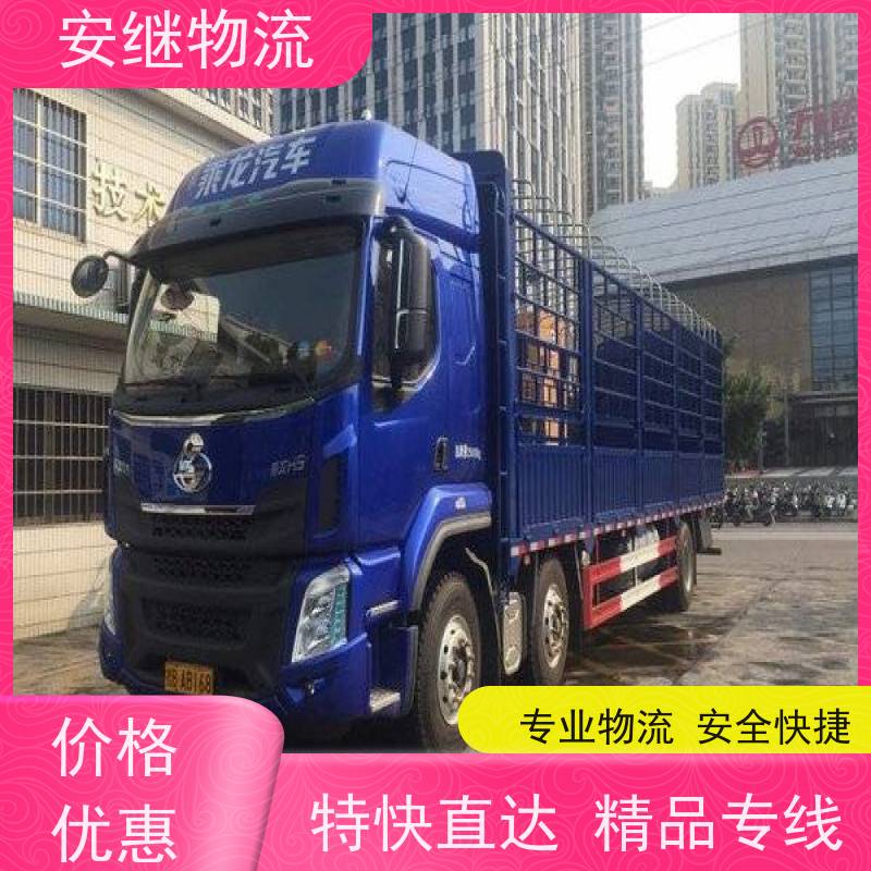 绍兴安继 承接浙江 嵊州到高密物流公司 直达专线 运输货运 