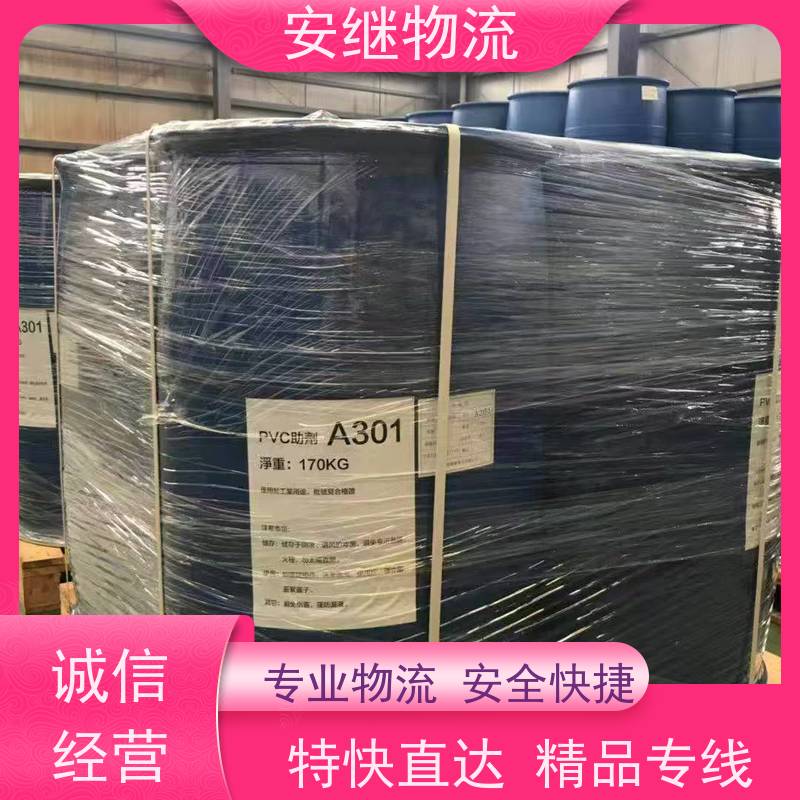 浙江安继提供绍兴诸暨到兰州物流公司直达专线 运输托运 
