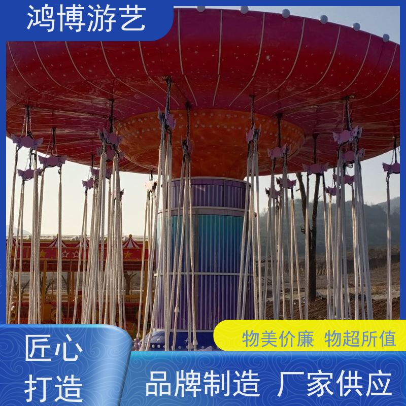 鸿博游艺 旋转摇头飞椅 亲子互动儿童游乐设备 规划设计