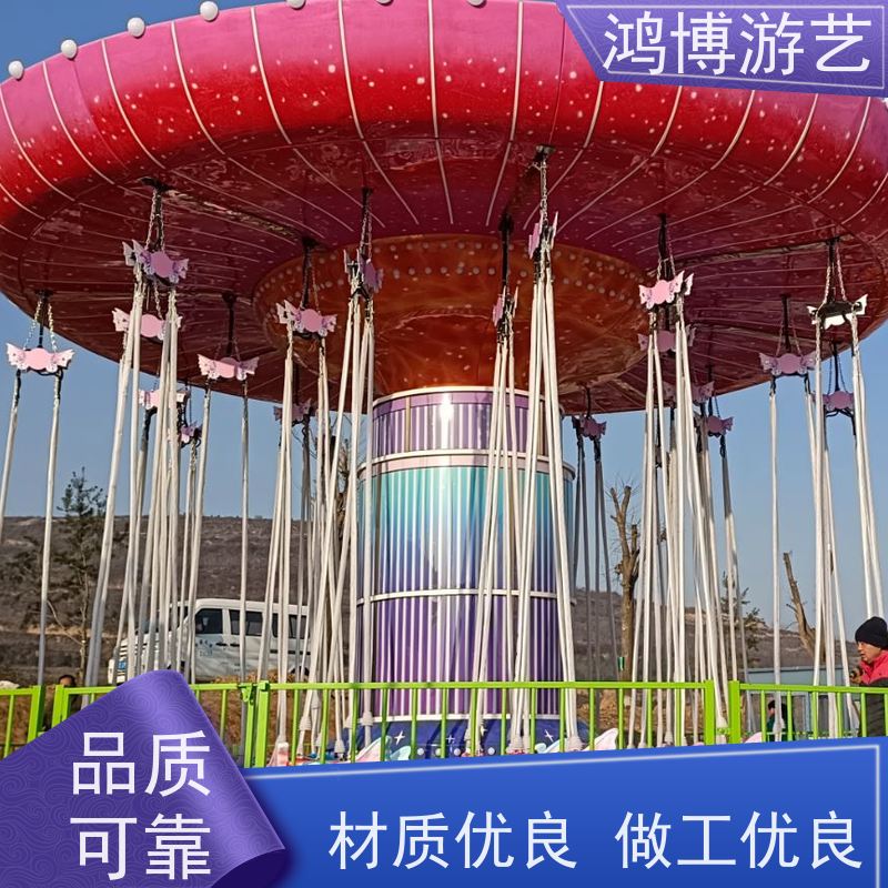 鸿博游艺 户外摇头飞椅 趣味性游乐设施 按需定制