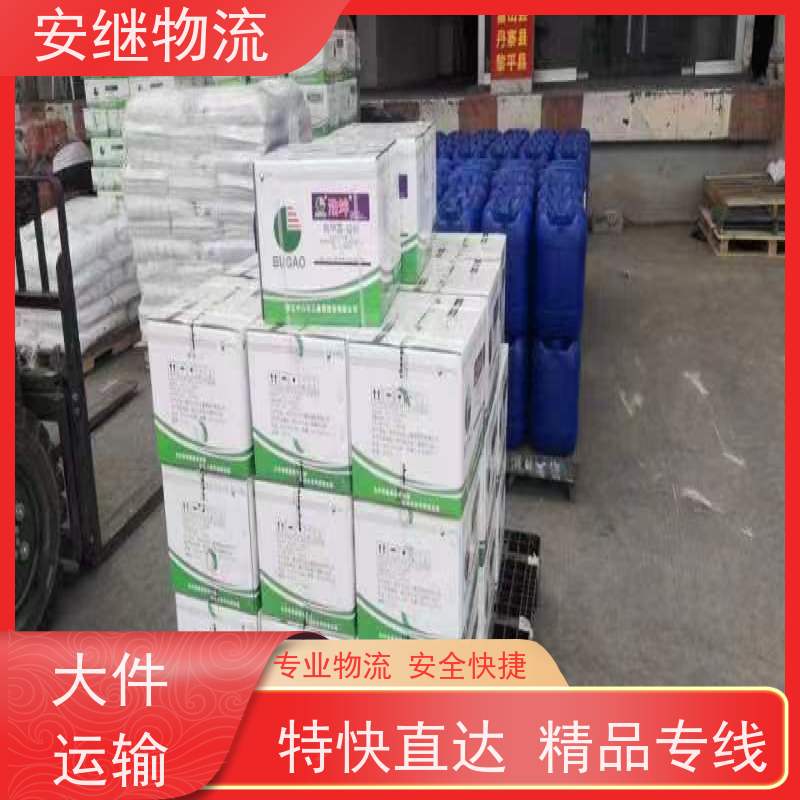 浙江 绍兴 新昌县到德惠物流公司 零担货运专线 一站式直达运输