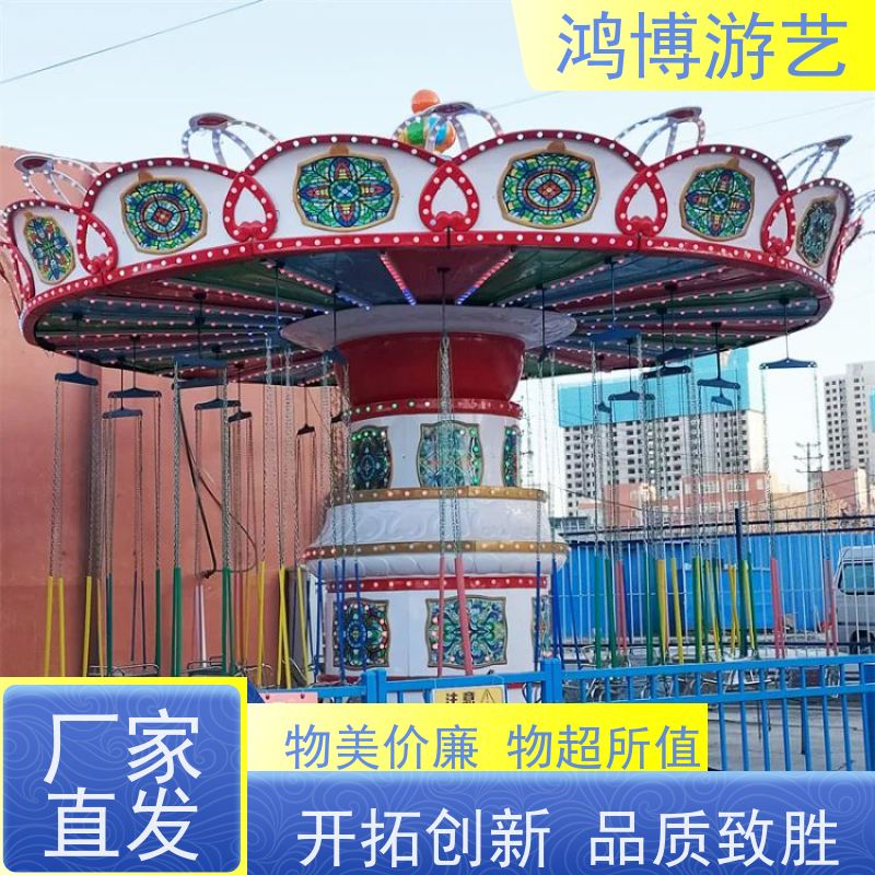 鸿博游艺 摇头飞椅 趣味性游乐设施 可按需定制