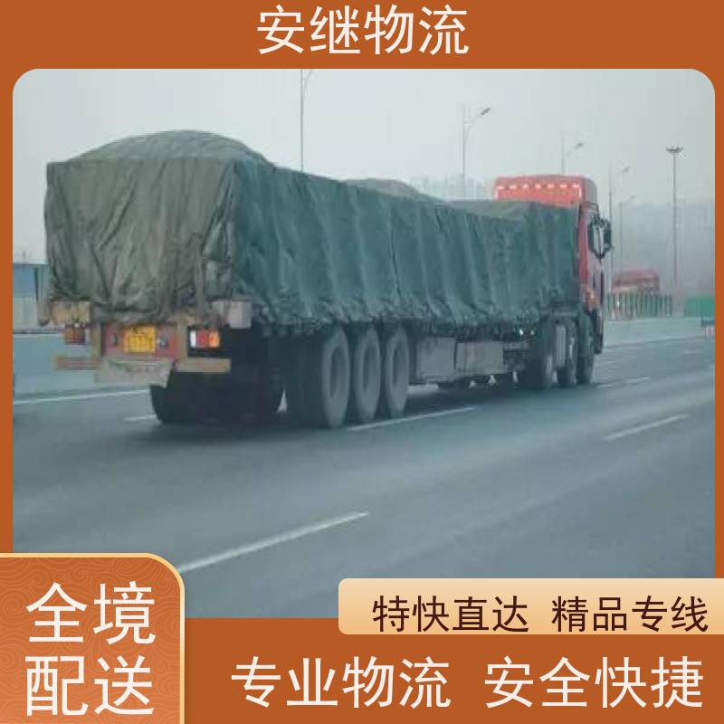 浙江安继提供绍兴诸暨到青铜峡物流公司直达专线 运输托运 
