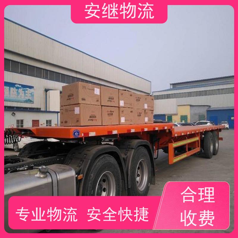 浙江安继提供绍兴诸暨到乌海物流公司直达专线 运输托运 