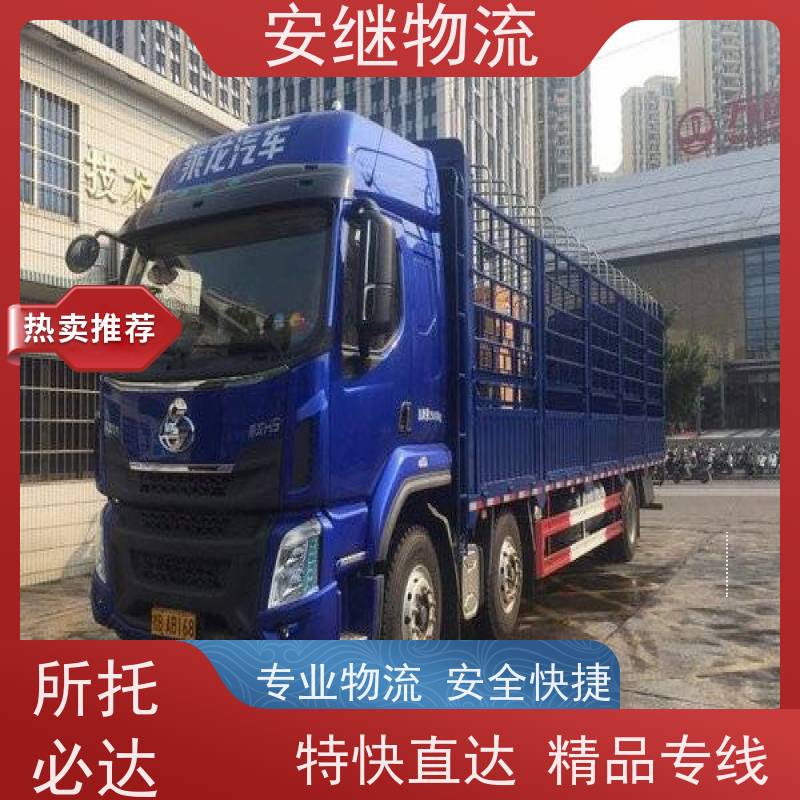浙江 绍兴 新昌县到二连浩特公司 零担货运专线 一站式直达运输