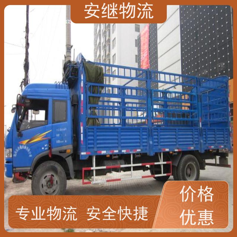 浙江安继提供绍兴诸暨到扎兰屯物流公司直达专线 运输托运 