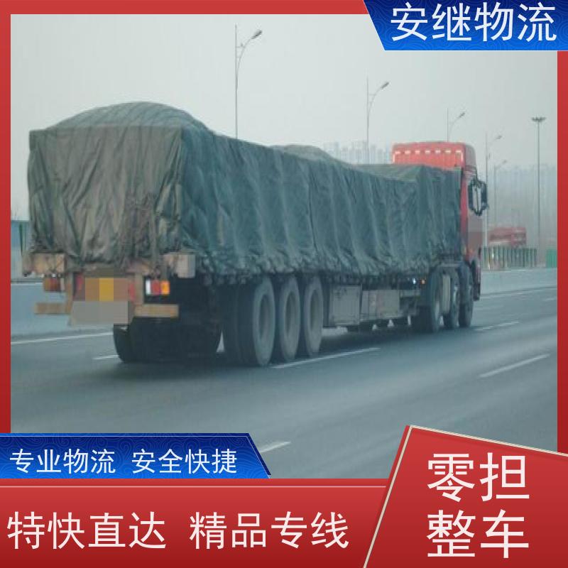 浙江 绍兴 新昌县到丹东物流公司 零担货运专线 一站式直达运输