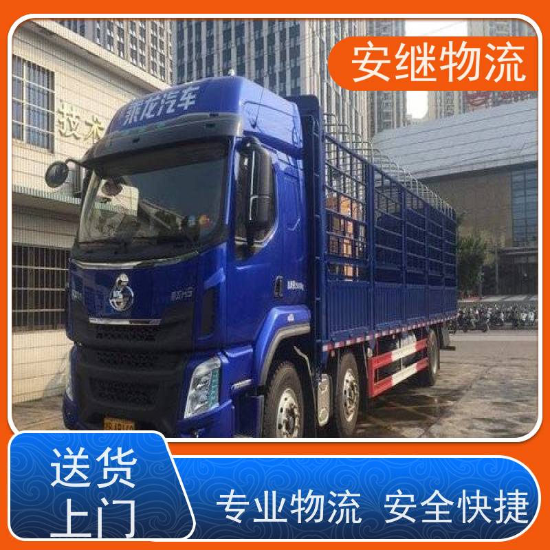 浙江安继提供绍兴诸暨到铁门关物流公司直达专线 运输托运 