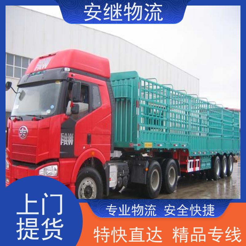 浙江 绍兴 新昌县到本溪物流公司 零担货运专线 