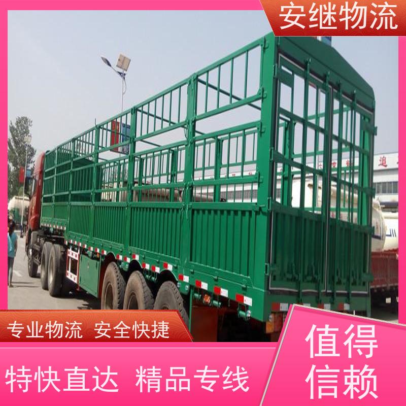 绍兴安继 承接浙江 嵊州到辛集物流公司 直达专线 运输货运 