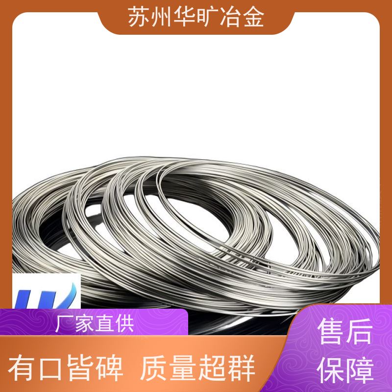 医 用不锈钢 软硬光亮丝 拉丝厂 316L 正畸弓丝 结扎丝