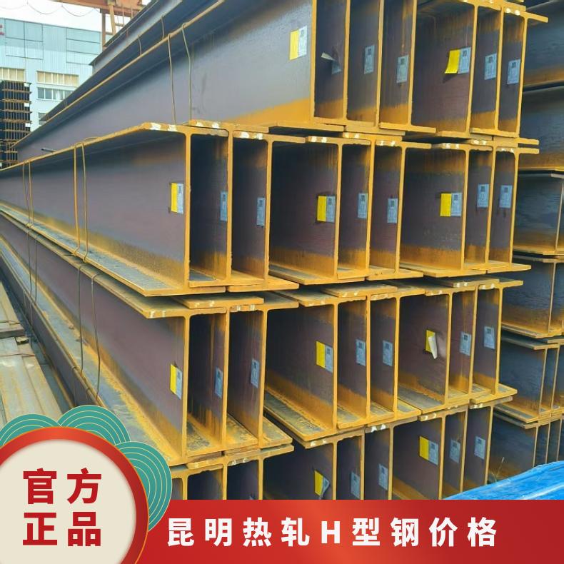 昆钢热轧H型钢 正品 材质Q235/355 可深加工 过磅 规格齐全 国标 12米