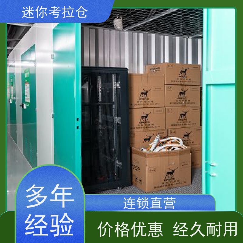迷你考拉仓独立仓哪家便宜杭州物品寄存仓库