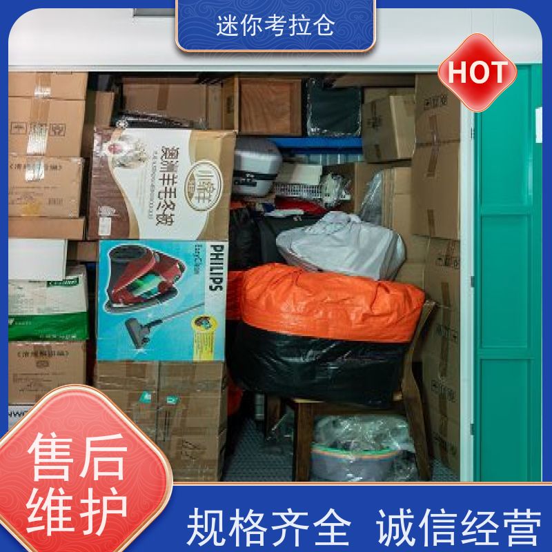 迷你考拉仓库自助仓仓储支持定制详情电联广州