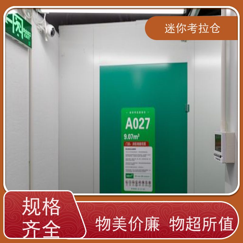 迷你考拉仓上海安保齐全租赁平台物品寄存仓库