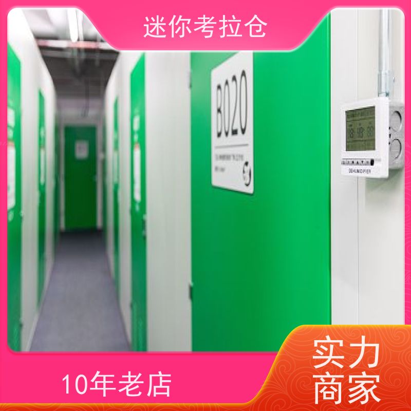 迷你考拉仓搬家中转仓库广州安保齐全哪家便宜